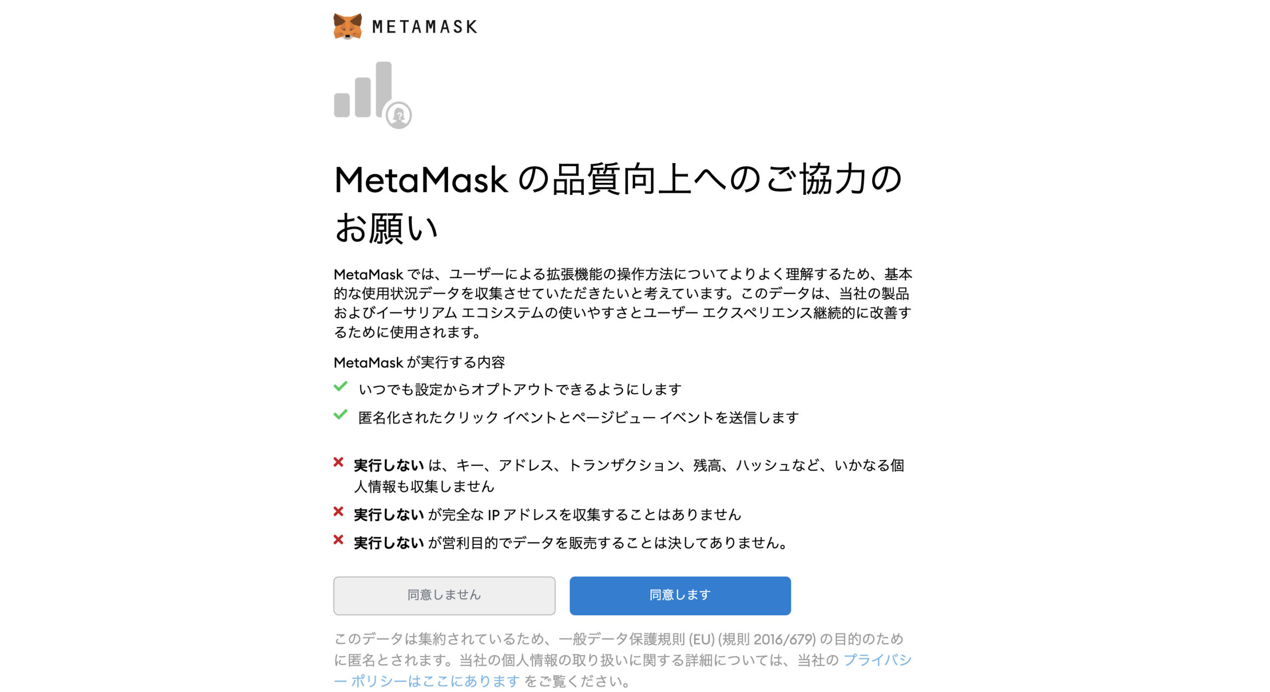 Metamaskメタマスク8